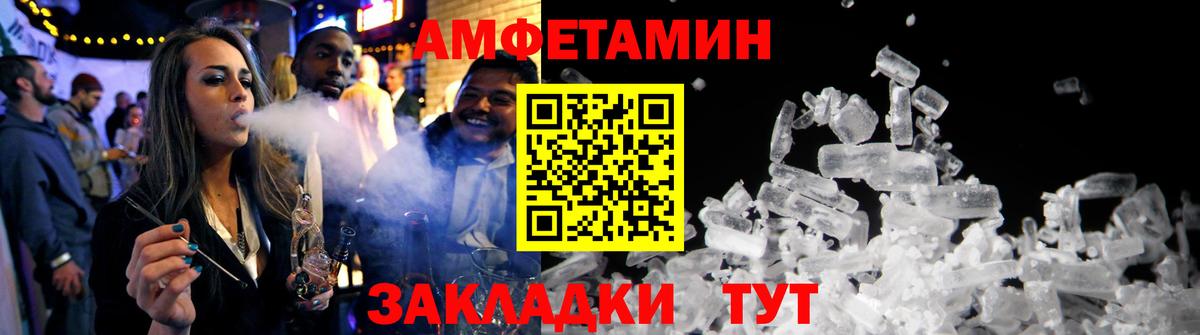Первоуральск  Амфетамин Premium  АМФ  Вход с VPN 