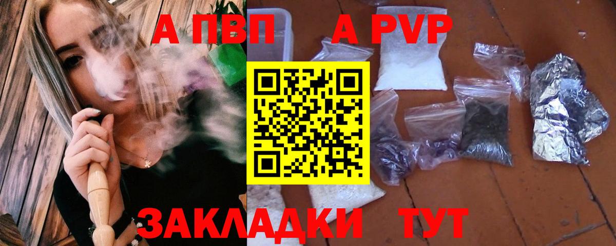 APVP Crystall Первоуральск