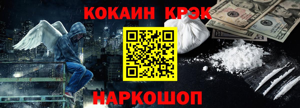 Кокаин Колумбийский Первоуральск