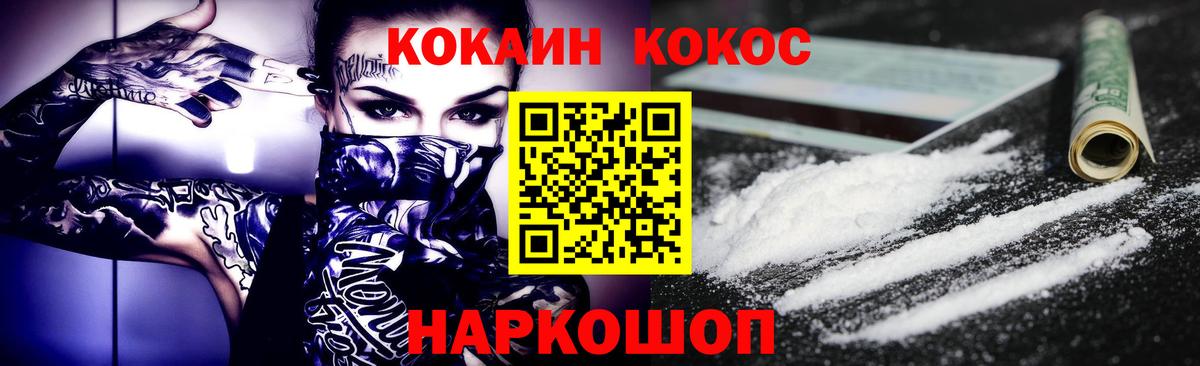 COCAIN Эквадор  КОКАИН Columbia  Первоуральск  Вход с VPN 