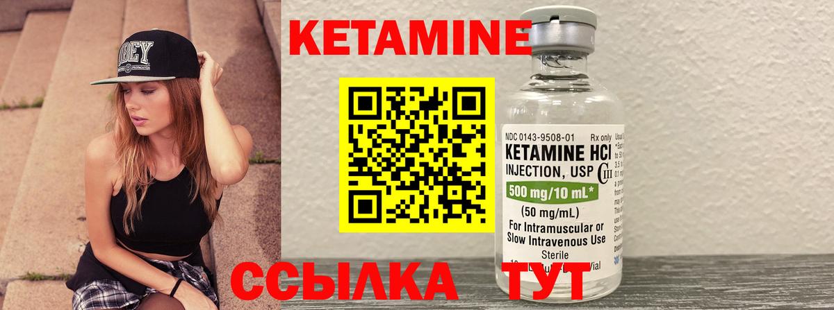 Кетамин ketamine  КЕТАМИН ketamine  Вход с VPN  Первоуральск 