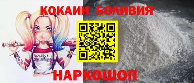 кокаин перу Ивантеевка