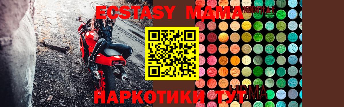 MDMA молли  Вход с VPN  МДМА VHQ  MDMA  Первоуральск 