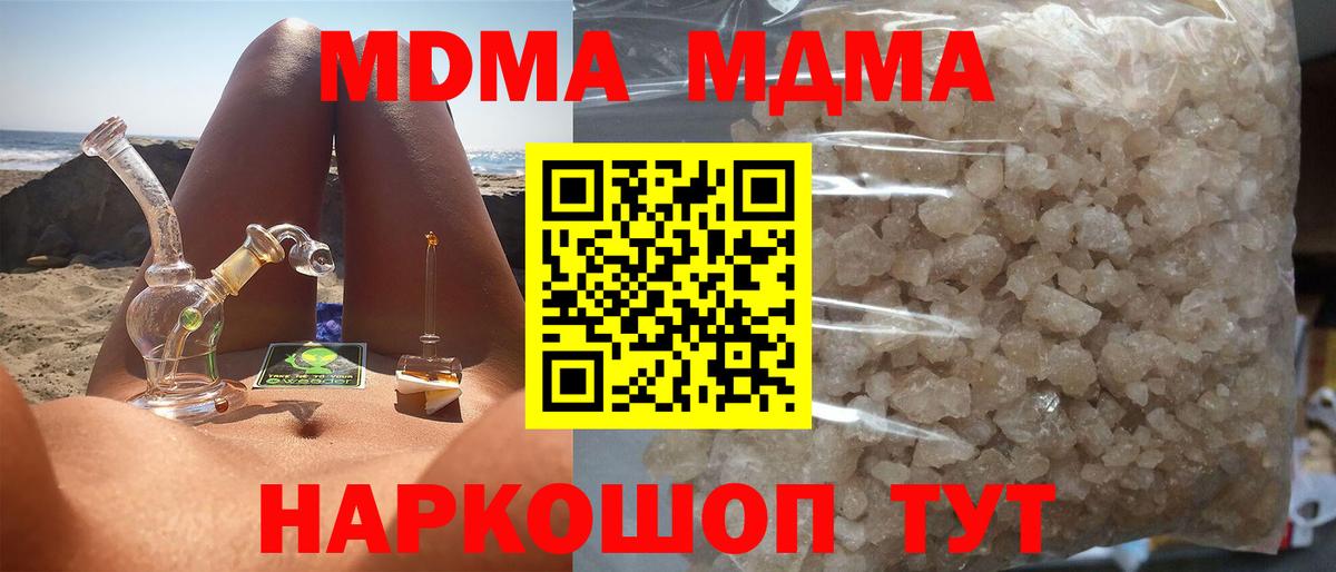 MDMA Molly Первоуральск