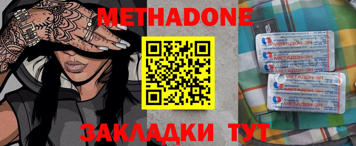 МЕТАДОН белоснежный  МЕТАДОН VHQ  Вход с VPN  Первоуральск 