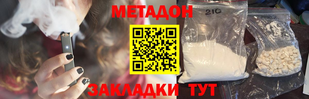МЕТАДОН белоснежный Первоуральск