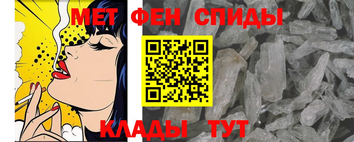 Первоуральск  Метамфетамин пудра  Метамфетамин пудра  Вход с VPN 