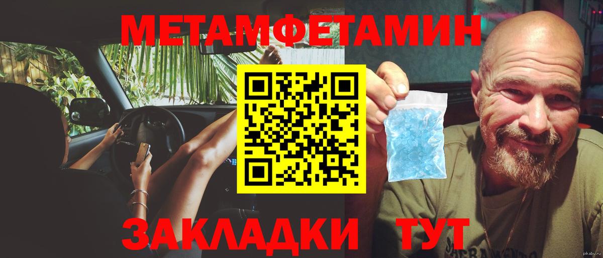 МЕТАМФЕТАМИН Декстрометамфетамин 99.9% Первоуральск