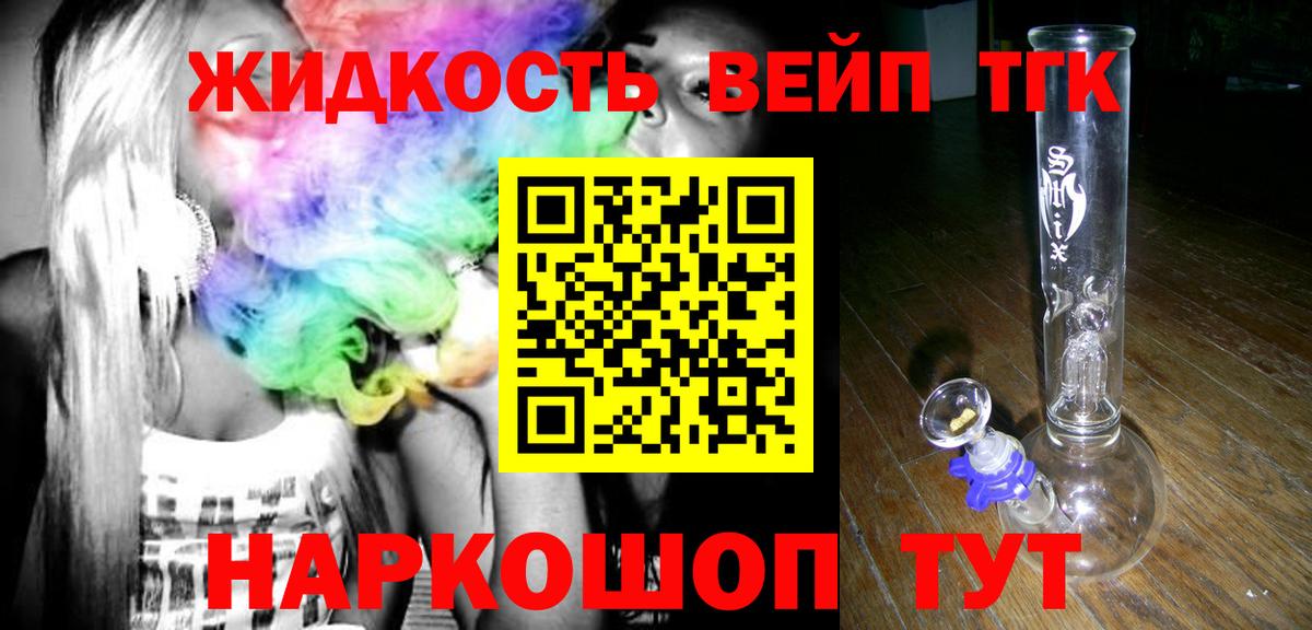 Первоуральск  наркотики  Вход с VPN  ТГК вейп с тгк 