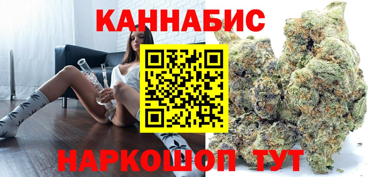 Бошки Шишки THC 21%  Вход с VPN  Первоуральск  Марихуана White Widow 